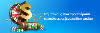 Η Εξέλιξη των Online Καζίνο στο Εξωτερικό Η Εξέλιξη των Online Καζίνο στο Εξωτερικό