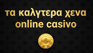Η Εξέλιξη των Online Καζίνο στο Εξωτερικό Η Εξέλιξη των Online Καζίνο στο Εξωτερικό